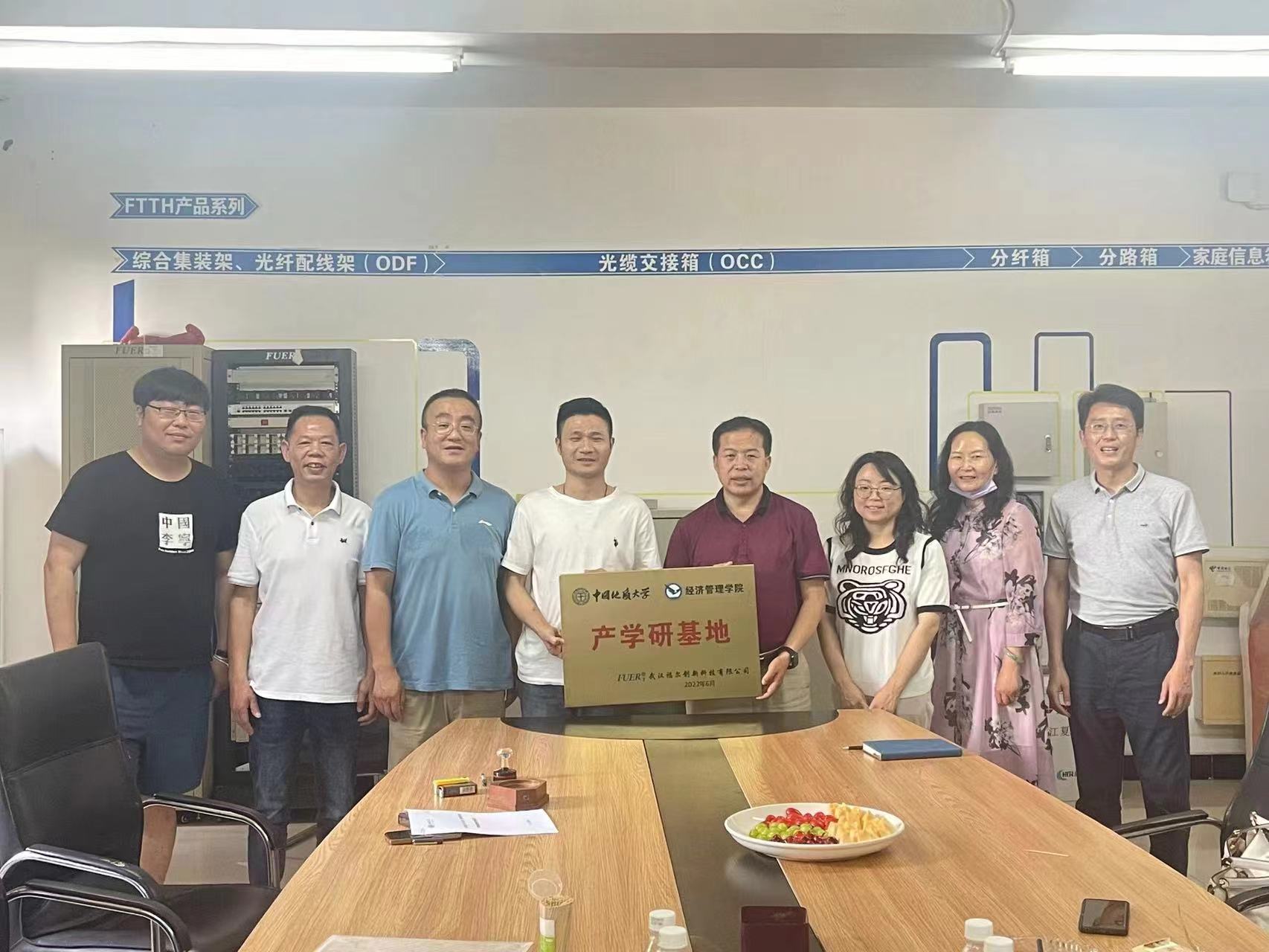 中國地質大學簽署產學研基地合作協議書